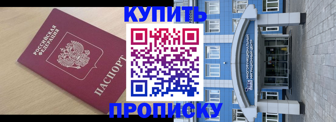 временная регистрация для всех в Электроуглях