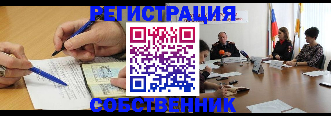 прописка для работы в Электроуглях