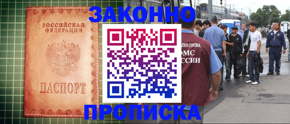 пропишу в квартире в Электроуглях