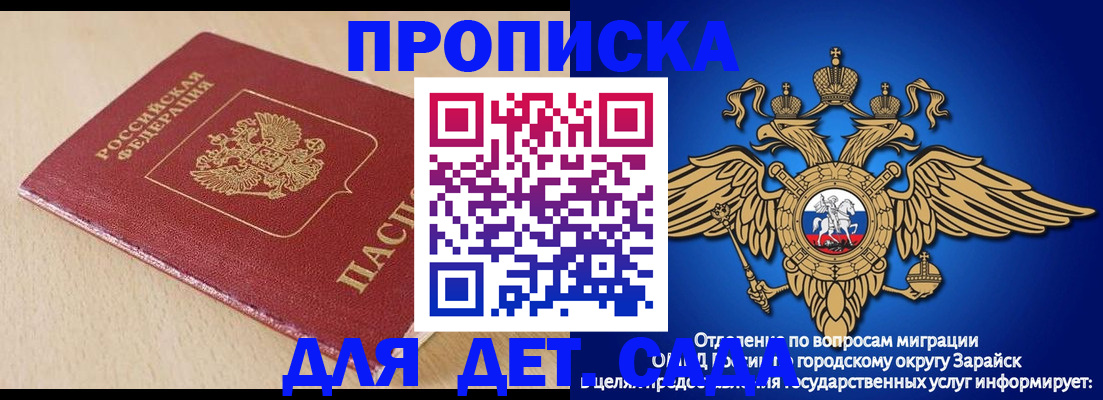 прописка гарантия в Электроуглях
