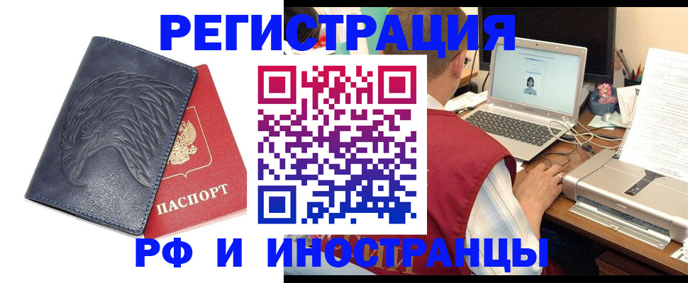 прописка для школы в Электроуглях