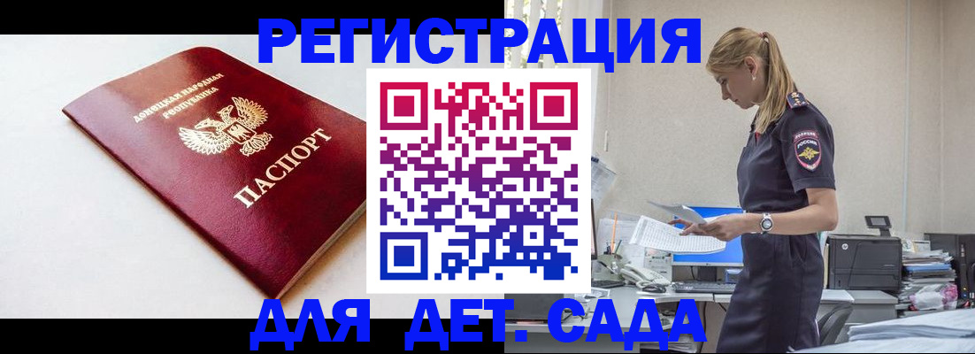 временная регистрация в Электроуглях