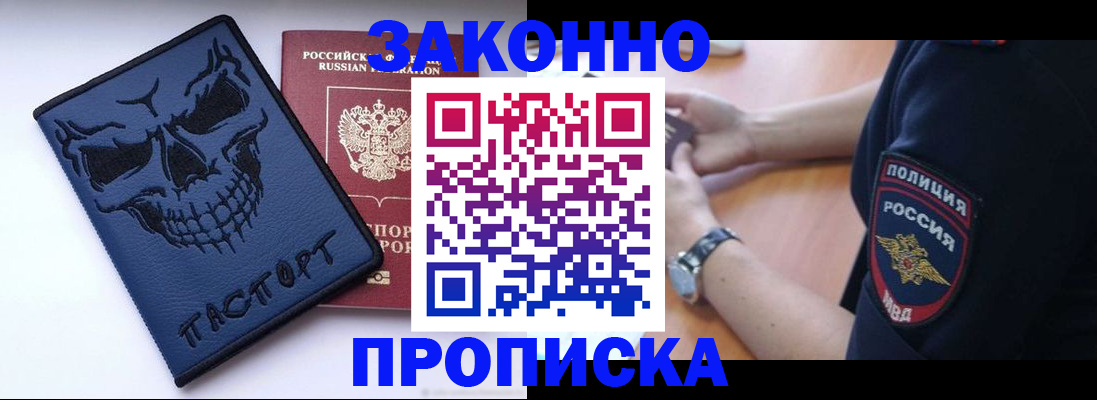 временная регистрация гарантия в Электроуглях