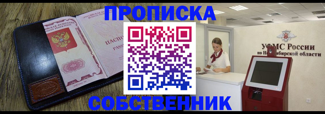 прописка гарантия в Электроуглях